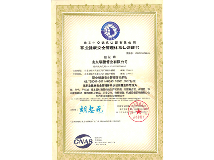 5、職業(yè)健康.jpg