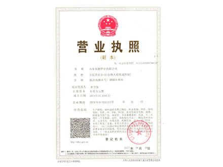 2、營(yíng)業(yè)執(zhí)照.jpg