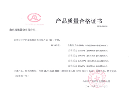 27、質(zhì)量合格證.jpg